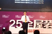 官宣 | 铭品装饰“25°全屋定制整装”全球发布会圆满成功