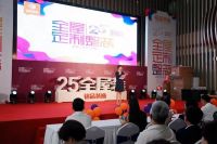 铭品装饰“25°全屋定制整装”全屋装3.0发布会圆满成功