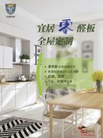 第二届“531家装节”厨卫同装赠整屋翻新