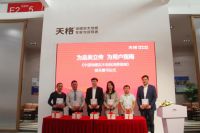 用户、行业、技术全面领衔，天格引领地暖实木地板美好未来