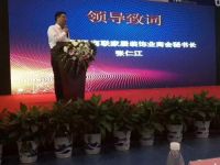 要增长，新出路—定制家居行业出路论坛在重庆盛大举行！