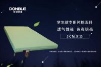 东宝床垫,呵护儿童成长每一个阶段