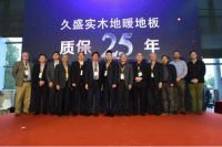 久盛实木地暖地板连续两年销量第一，美国红橡成高端消费主力军