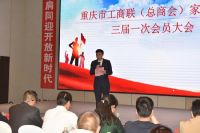 鱼梦家私刘渝华当选重庆家具商会新任会长