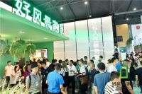 第二十届成都家具展开幕，好风景家生活完美诠释家定义
