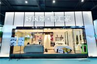 第二十届成都家具展开幕，好风景家生活完美诠释家定义