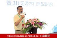 3D无漆木门亮相第六届中国西部门窗暨定制家居博览会