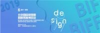 京聚3：6月21日北京国际家居展，仁豪家居绽放的新定制盛宴，邀请您品鉴！