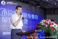 第二届实木定制家居专委会会员代表大会  玛格董事长唐斌当选会长