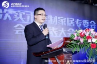 第二届实木定制家居专委会会员代表大会  玛格董事长唐斌当选会长