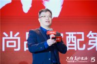 吴晓波解读新中产 助力尚品宅配第二代全屋定制商业模式