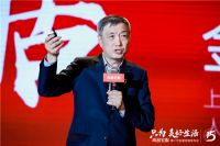 吴晓波解读新中产 助力尚品宅配第二代全屋定制商业模式