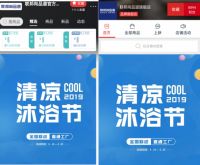 联邦尚品道全渠道营销探索厨卫吊顶电器的更多可能