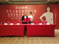 “冻龄女神”左小青牵手佳尼家具