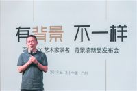 有背景·不一样丨百得胜&艺术家联名背景墙新品首发，开启全屋定制+时代