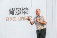 有背景·不一样丨百得胜&艺术家联名背景墙新品首发，开启全屋定制+时代