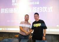 打造最强定制家居供应链生态圈 供应链微洽展发布会举办