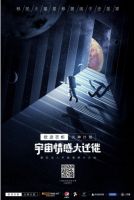 欧派衣柜开启“太空营销时代”，联手VIVO、百事要搞大事