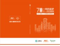 35年缔造床垫巨擘，用科技撑起国人脊梁