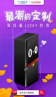亮！海尔智家“天选招财猫”定制版统帅冰箱获走红网络