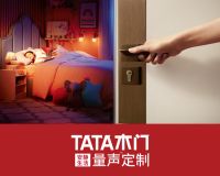 TATA木门“量声定制”将静音做到极致