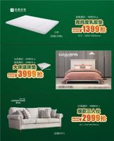 沃德美家居《雅蘭床垫时光明星盛典》活动攻略！