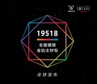 维意定制全屋配齐 软硬通吃