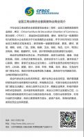 工商联家具装饰业商会&中国建博会吹响“设计”集结号