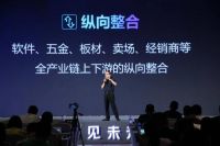 2019中国定制家居产业数字化大会圆满落幕 酷家乐引擎发布