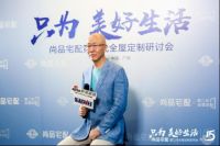 第二代全屋定制：一场发生在家居行业里的大变革