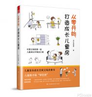 干货分享+亲子游乐：索菲亚定制儿童友好成长空间