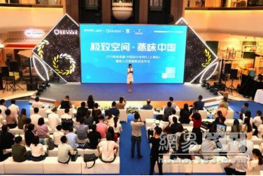 老板电器·中国设计名师汇暨蒸箱新品发布会在沪举行