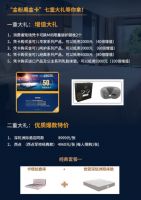 金可儿“深坑”洲际款床垫全球首发 还有七重大礼等你拿！