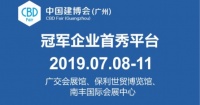 定位广州建博会,美盈定制掀起“漾生活”家居风潮