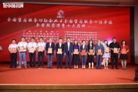 泓朝贵族全屋定制：2019年新品财富峰会