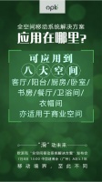 就在明天！和欧派克一起探寻空间ob欧宝体育官网新价值