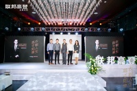 联名款衣柜首发！联邦高登&高志强开启时装新秀场