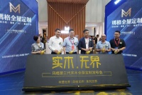 “第三代实木全屋定制”亮相 玛格“无界”新品惊艳建博会！