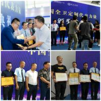 中国首个全卫定制展|颁奖典礼圆满举行