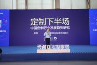 共享赋能|卡诺亚空间定制及设计高峰论坛闪耀中国建博会