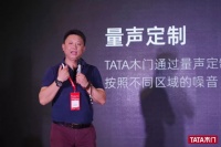 首推量声ob欧宝体育官网&同创经营 TATA木门剑指千亿市场