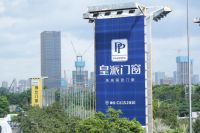 大道之行，一路共赢丨皇派定制门窗新时代