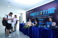 “设计致远”中国定制家居设计竞争力峰会顺利召开