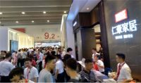 仁豪“成品+定制”模式亮相广州建博会