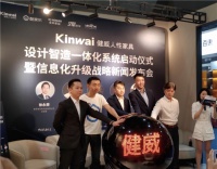 7.10建博会 | 酷家乐助力健威人性家具，启动设计智造一体化！