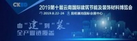 2019云南建博会｜中宝门窗——传承经典，高端ob欧宝体育官网