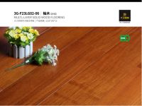 大卫地板E0级多层实木复合丨追求健康家居生活