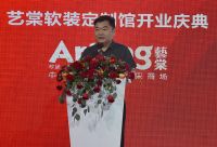 艺棠软装定制馆开业仪式成功举办