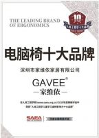 2019人体工程学电脑椅十大品牌GAVEE领跑