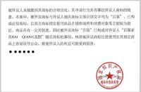 李鬼撞李逵 百强家具重拳出击商标仿冒首战告捷
